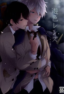 (HaruCC20) [krgmICE. (Kuromine)] Yuushoku Lens (Zenpen) (ALDNOAH.ZERO)