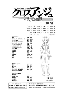 Cross Ange: Rondo of Angels and Dragons Episode 22 Storyboards