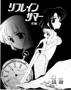 [Kaza Suzu] Refrain Summer