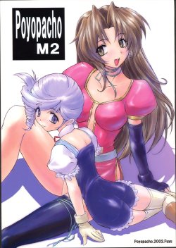 (C63) [Poyopacho (UmiUshi)] Poyopacho M2 (Final Fantasy X, Kiddy Grade)