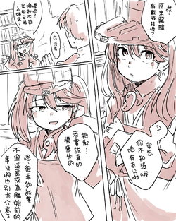 [Poyo] Haa Miboujin Ryuujou Gainen... | 寡婦龍驤 (Kantai Collection -KanColle-) [Chinese] [零式閃刀姬護國戰線]