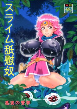 (C99) [Tsurikichi-Doumei (Umedama Nabu)] Slime Nebuido (Dragon Quest Dai no Daibouken)