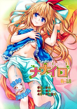 (C88) [Takumi na Muchi (Takumi na Muchi)] Nanairo (Nisekoi) [Chinese] [脸肿汉化组]