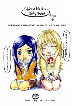 (C75) [Doropanda TOURS (Nanzaki Iku)] Shizu Natsu Only Book (Mai-HiME) [English] [Wings of Yuri]