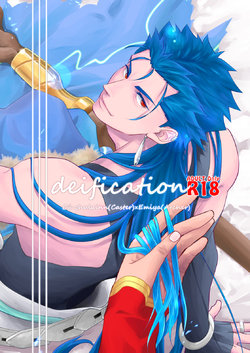 [HI→BOY (Koinu)] deification (Fate/Grand Order) [Digital]