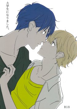 (0ji ni Nagisa de Approach) [Chiri Akuta (Akuta)] Daigakusei ni Narimashita. | I’m a College Student (Free!) [English] {September Scanlations}