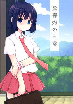 (C90) [Kalanchoe (Kuromu)] Sagimori Arata no Nichijou (Saki)