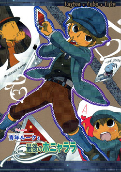 (C75) [M Kichibeya (Uchida Junta)] Seinen Luke to Saigo no Honyarara (Professor Layton) [English] [Otokonoko Scans]