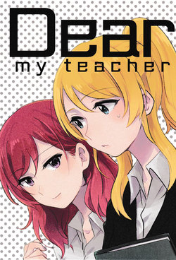 (Bokura no Love Live! 13) [Nikomi Omurice (Mush)] Dear my teacher (Love Live!) [Chinese] [绘姬堆放]