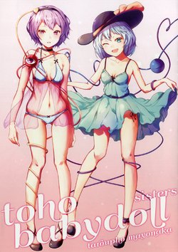 [Yorunobando (Mayonaka Taroupho)] toho babydoll sisters (Touhou Project) [Digital]