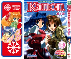 [Studio DNA] Kanon Comic Anthology Vol.10 (Kanon)