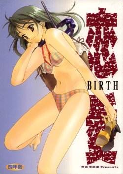 (C58) [Renai Mangaka (Naruse Hirofumi)] Renai ~Birth~