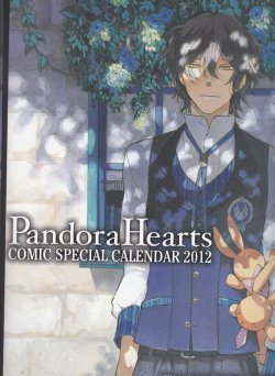 Pandora Hearts Calendar 2012