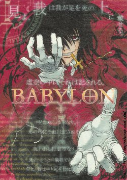 (C62) [H.S.G. (Various)] Babylon (Hellsing)