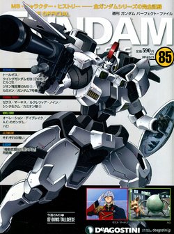 GUNDAM PERFECT FILES Vol.85