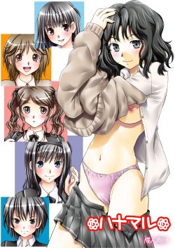 [HANAMARU MUGEN GYM (Hyoujun Mai)] Hanamaru (Amagami) [Digital]