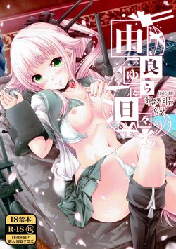 (CT24) [Dual i fap (Tsuki Neko)] Yura Yura na Hibi | 하늘거리는 일상 (Kantai Collection -KanColle-) [Korean]