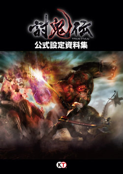 The Art of Toukiden