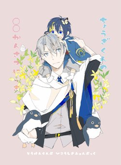 [―●●●―] Chougi-kun no ○○ Kansatsu Nikki (Touken Ranbu) [Digital]