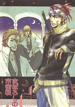 (C71) [Angel Service (Kishikawa Zijyo)] Maboroshi no Shigaisen (Bleach) [English] [Catseye2001 + Forever77]