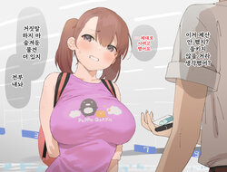 [Nekoshoko] Drug Store Omake [Korean]