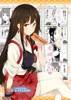 (COMIC1☆9) [I'e POISON (Amami Amayu)] Iroke to Kuike to Akagi-san | Romance, Appetite and Akagi-san (Kantai Collection -KanColle-) [English] [Korean Anon & G_major]