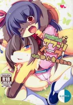 (C83) [Bungalow (Sirokoma)] Female Fureai Safari Park (Jewelpet, Solatorobo -And Then To CODA-) [Chinese] [逃亡者x新桥月白日语社汉化]