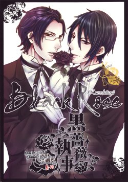 [Altopia, HK (Alto, Muchio)] Kuroi Bara Shitsuji | Black Rose Butler (Kuroshitsuji) [English] [Saga]