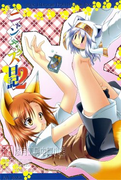 (C75) [I'LL Chou (Akari Ryuryuu)] Toaru Nyan Dekkusu Nikki 2 (Toaru Majutsu no Index) [Chinese] [悠月工房]