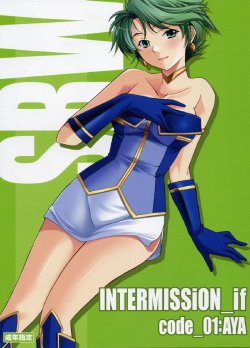 (C71) [P-Forest (Hozumi Takashi)] INTERMISSION_if code_01: AYA (Super Robot Wars OG: Original Generations)