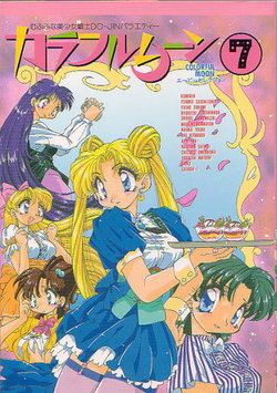 [Anthology] Colorful Moon 7 (Bishoujo Senshi Sailor Moon)