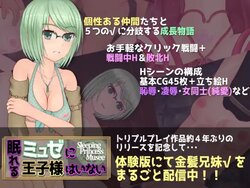 [Triple Play] Nemureru Musse ni Ouji-sama wa Inai