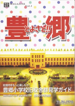 [Kantan no yume (NT)] Seichi junrei magazine Toyosato (K-ON!)