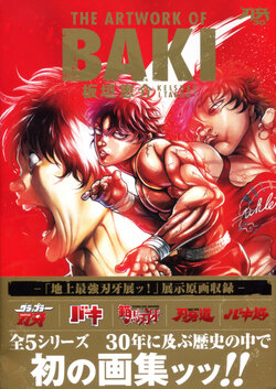 Baki The Artwork of Baki 30th Anniversary Exhibition Illustration Art Book