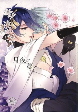 (SPARK10) [Orrizonte (Momochi)] Tsukiyo ni Tsuru (Touken Ranbu)