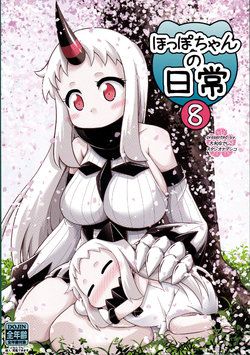 (COMIC1☆10) [Studio Nadeshiko (Yamato Nadeshiko)] Hoppo-chan no Nichijou 8 (Kantai Collection -KanColle-) [English] [Tigoris Translates]