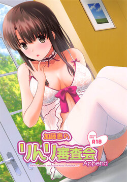 [G-SCAN CORP. (Satou Chagashi)] Kato Megumi no Rinri Shinsakai Append (Saenai Heroine no Sodatekata) [English] [biribiri]