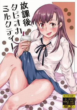 [Wakame no Oyatsu (Umemotsuzou)] Hookago Tapioka Milk Tea