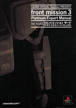 Front Mission 3 Platinum Expert Manual