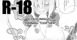 [Ringo Club] Ebimaru wa Futari de Hen | Ebimaru Together (Ars Almal, Ex Albio) [English] [Pangean]