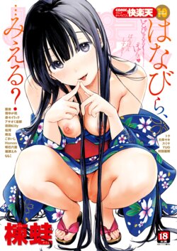 [Ouchi Kaeru] Tabe kake (COMIC Kairakuten 2022-10)  [Chinese] [無邪気漢化組] [Digital]