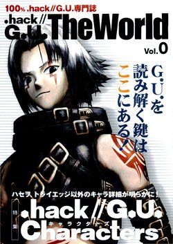 .hack// G.U. The World Vol.0