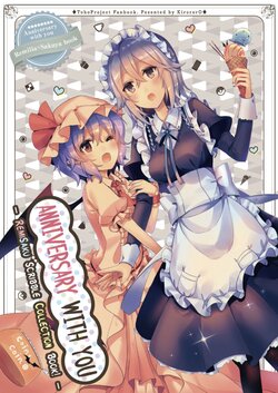 [KirororO (kirero)] Kimi to Kinenbi -RemiSaku Rakugaki Matome Hon!- | Anniversary With You -remisaku Scribble Collection Book!- (Touhou Project) [English]  [Magpie]  [Digital]