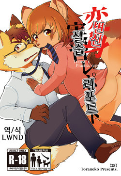 [38 (Toraneko)] Henshin Jisshuu Report | 변신 실습 리포트 [Korean] [LWND] [Digital]