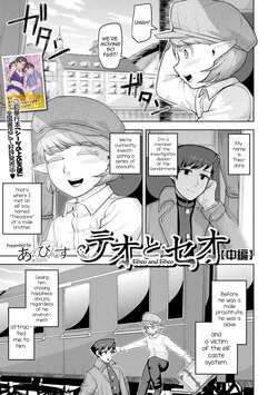 [acbins] Theo to Theo Chuuhen | Theo and Theo: Middle Chapter (Otokonoko HEAVEN Vol. 57) [English] [mysterymeat3] [Digital]