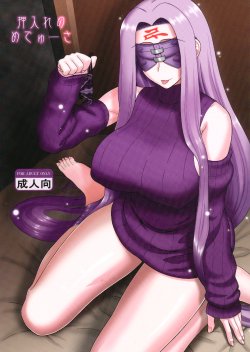 (C87) [Gachinko Shobou (Kobanya Koban)] Oshiire no Medusa (Fate/stay night)