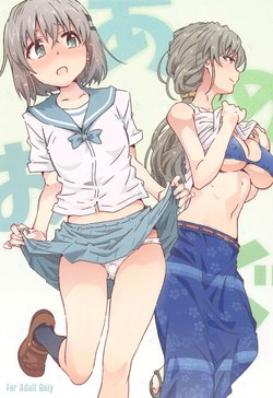 [RPG COMPANY 2 (Toumi Haruka)] Ao Megu (Yama no Susume)