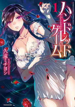 [Kuon Michiyoshi] Hundred Game 1 Ch. 1-2 [Russian] [Tatara20] [Digital]