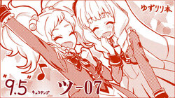 (Geinoujin wa Card ga Inochi! 15) [9.5 (Totoka)] Yuzu to Lily no  Gakuensai (Aikatsu!) [Sample]