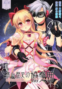 (C89) [C.A.T (Morisaki Kurumi)] Kuroi Rekishi no Kyousoukyoku (The Legend of Heroes: Sen no Kiseki 2, Mahou Shoujo Majical Arisa, Tokyo Xanadu)[Chinese]